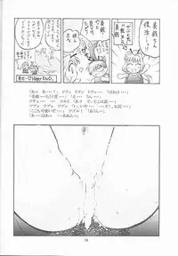 [TIMTIM MACHINE (Hanada Ranmaru, Kazuma G-Version)] TIMTIM MACHINE 10 (AIR)