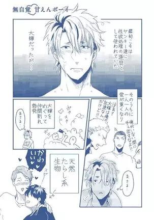 ガチイキ挑発ナイト【R18版】