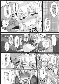 (Kouroumu 7) [Italiya, Kurosumi Yakousho] Yagumo Yukari no Chitai 1 (Touhou Project)