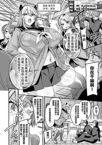 [Ririo Gatto (Kaenuco)] Miya-chan 1-nen Choukyou Jou [Chinese] [不咕鸟&紫苑联合汉化] [Digital]