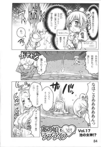 Anoko to Love Life 01