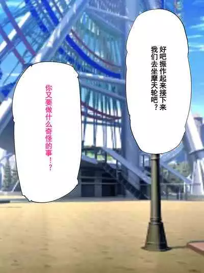 Otokonoko Soine Club Kanade Hen Namaiki Ninki Jou wa Ossan Chinpo ni Otosareru | 伪娘陪睡俱乐部 奏篇 高傲的小姐在叔叔的大鸡鸡下堕落了