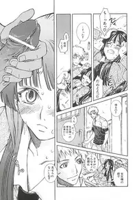 [Suika Koron] Suki ni Shite mo Iiyo?