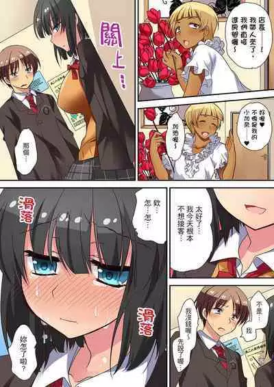 Enchō shita kara sashiirete ī yo ne?～ JK rifure de dōkyū-sei to hatsu ecchi! | 時間都延長了插入總可以了吧?～在JK按摩店跟同學初試雲雨!