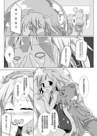 [Cheeseyeast (Naka)] jelly a la mode Vol. 4 [Chinese] [无毒XCE联合汉化] [Digital]