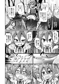 [Anthology] Heroine Pinch Vol. 2 [Digital]