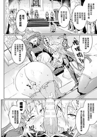 [Fan no hitori] YOUR MAJESTY, MY MASTER (COMIC Unreal 2018-10 Vol. 75) [Chinese] [鬼畜王漢化組] [Digital]