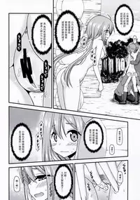 (SC2018 Spring) [valssu (Charu)] Yagai Roshutsu Katsudou Circle Jou (Yuru Camp) [Chinese] [塔布里斯個人漢化]