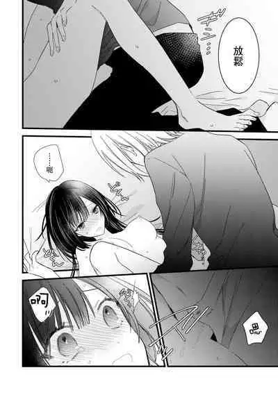 [Cocoa] Kimi no Te de Kawaiku naritai! ~Genderless Danshi to no H na Gisou Renai~ | 想要通过你的双手变得可爱！～和无性别男子的H伪装恋爱～: 1-8 end [Chinese] [莉赛特汉化组]