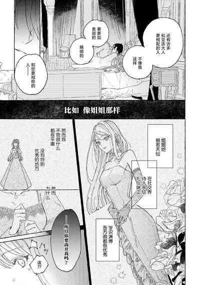 eiyū no okusama | 英雄的夫人