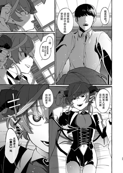 Isekai Teni Shite Mazoku Shota ni Tanetsuke Shitara Mechakucha Natsukareta.