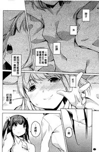 [Mikage Sekizai] Himegoto Kinenbi [Chinese]