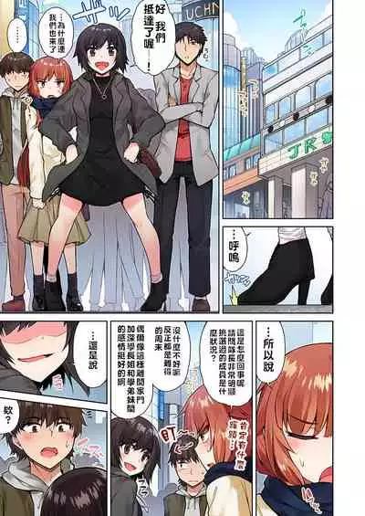 [Toyo] Traditional Job of Washing Girls' Body | 私密處洗淨屋的工作～和單戀的他在女湯裡～ Ch.13-17 [Chinese] [禁漫漢化組] [Ongoing]