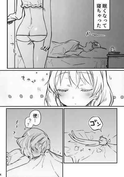 (C103) [Tonnerre Gakuen (Aohashi Ame)] Futanari Eila-san to Perrine-san Nakayoku Shite (Strike Witches)