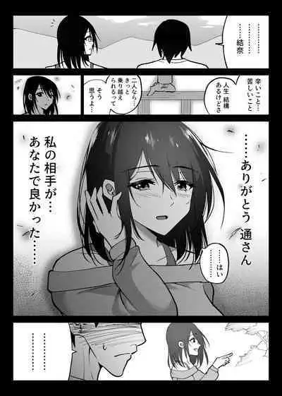 Ochiru toki2 - tabisakino onsende ottoni kakurete okonawareru haitokukoubi