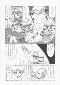 [Momo no Tsubomi (Various)] Lolikko LOVE 5 (Various)