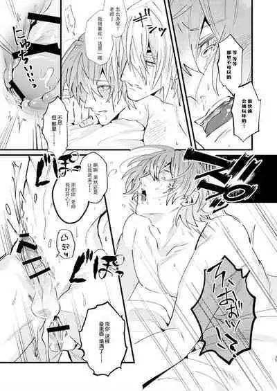 Tokashite, Nomikonde - Melt, Swallow It. | 融化、吞下