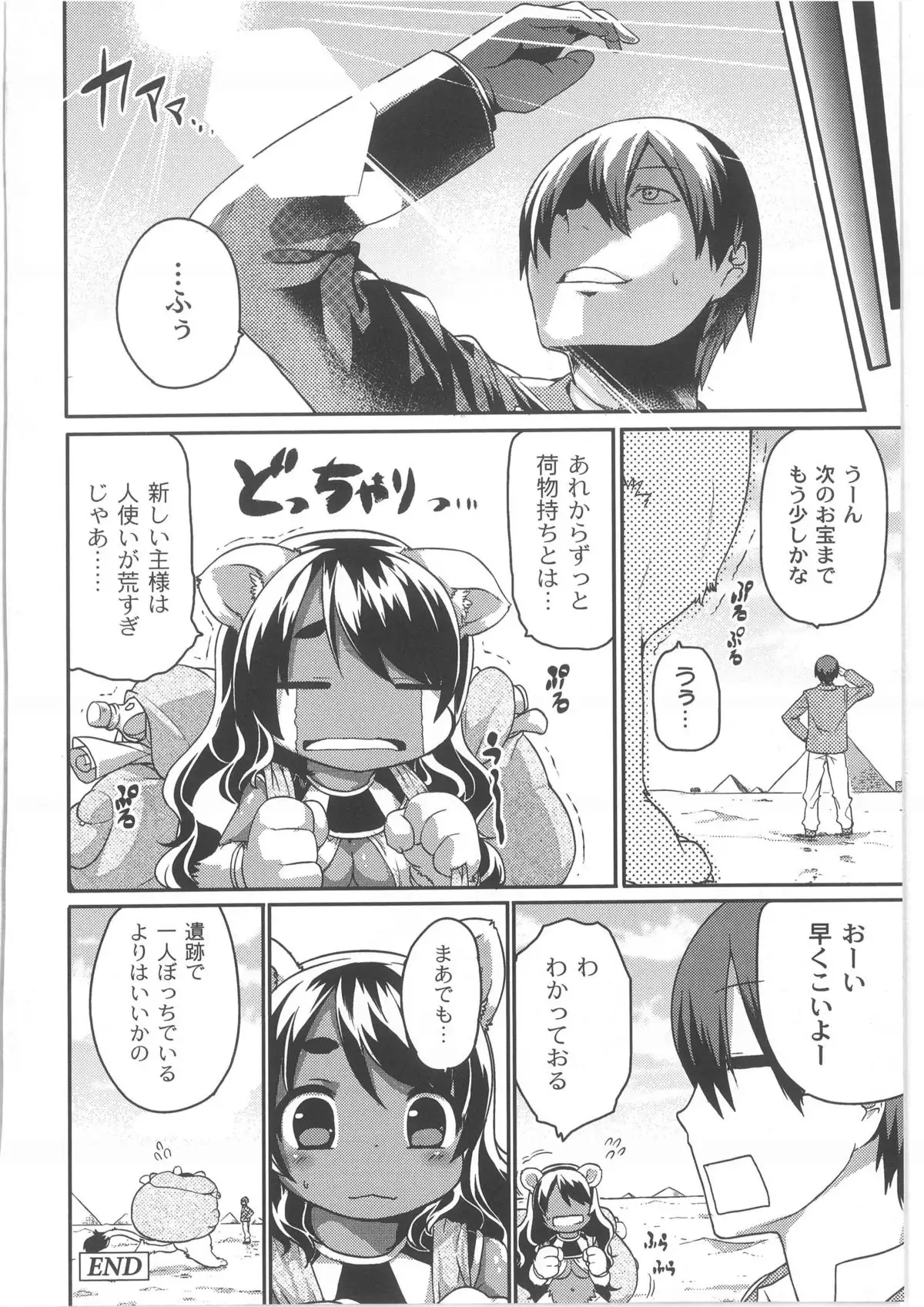 Monthly QooPA 2013-10