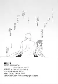 (C93) [Tokusen Ohinasama (Ohiensis)] Limit Break (Kantai Collection -KanColle-)