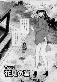 [Tenyou] Back All-right Mina-chan! ➀