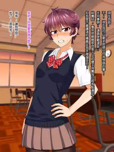 Mannish Musume No Honne Wa Sukebe Na Bakunyuu Musume [Chinese] [臭甲個人機翻]