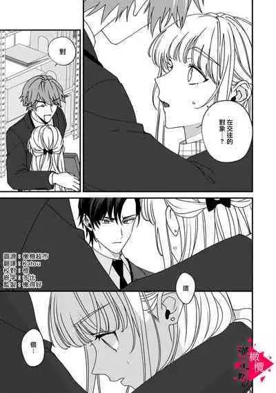 [Mashiro Shiroiro] Minami Sanpai wa Mousou yori Ecchi de Zetsurin~01-06 | 南前辈比妄想中更加情色绝伦~01-06[Chinese] [橄榄汉化组]