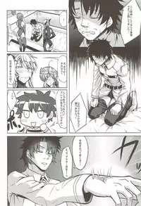 (C92) [Nanakorobi Yaoki (kinntarou)] Docchi no Chichiue (Fate/Grand Order)