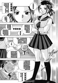 Seitokaichou Mitsuki ch.1-3