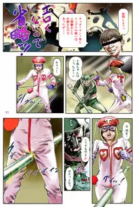 [Hakata Ramen] Tatterman (Yatterman)