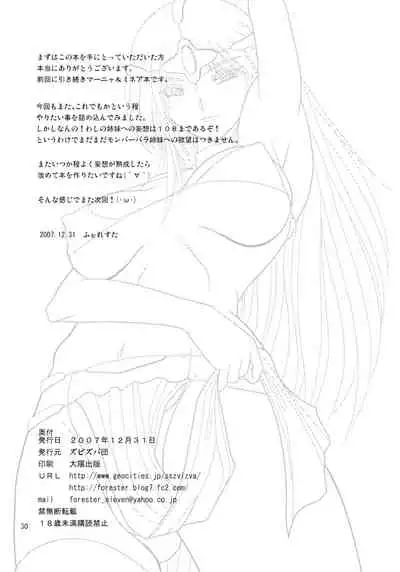 Endor Night FerVor!!