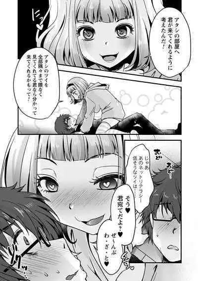 comic Trigger vol.17