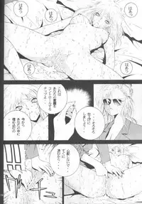 [DISCIPLINE (Halmaki)] Compassion (Virtua Fighter)