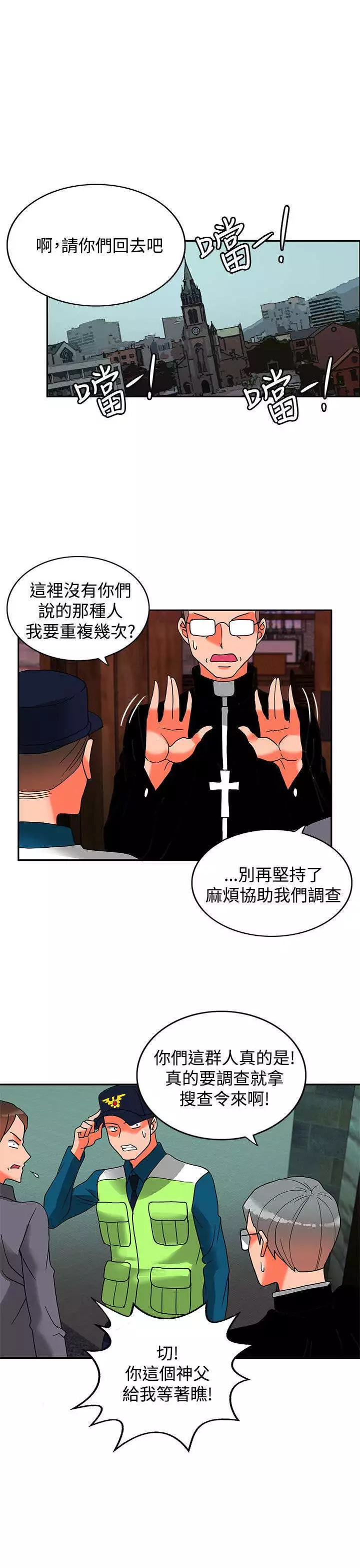 30cm立约人 第二季