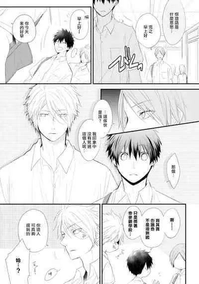 [Azumi Kyohei] Ito Koi -Jin Ookami Hen- | 致可爱的你 Ch. 1-4 [Chinese] [拾荒者汉化组] [Digital]