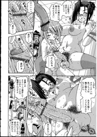 [Anthology] Futanarikko no Sekai 4