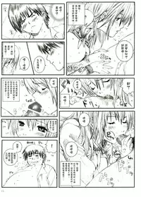 (C66) [Circle Kuusou Zikken (Munehito)] Kuusou Zikken Ichigo Vol.1 (Ichigo 100%) [Chinese] [最愛路易絲澪漢化組]