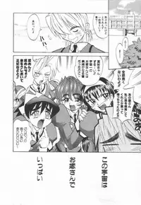 [Takaoka Motofumi] Oyome-san Uchuu