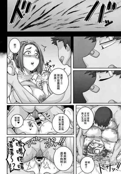 [Juna Juna Juice] Naomi-san wa Ore no SeFri 5 | 直美小姐是我的炮友 5 (COMIC HOTMiLK Koime Vol.21) [Chinese] [禁漫漢化組]