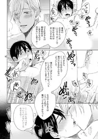 [Hareya Umako] Pretty Bitch Koi wo Shiru