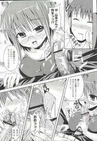 [SHINSHIN] Shinshin Nijigenron | Mind and Body Two Dimension Theory