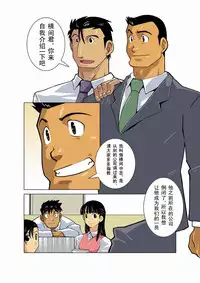 [Gamushara! (Nakata Shunpei)] Gekkou [Chinese]