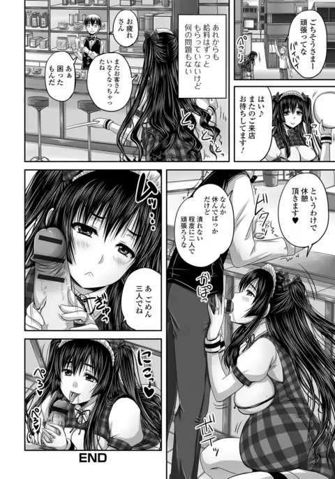 Midara ni Dasukara Jitto Mitetene