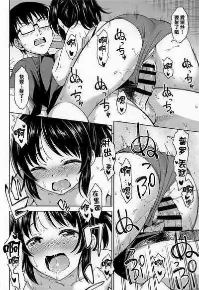 Manatsu no Arisu | 盛夏的爱丽丝