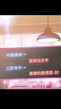 [KKUN &INSANE] Love Parameter 恋爱辅助器 86-99 [Chinese]中文