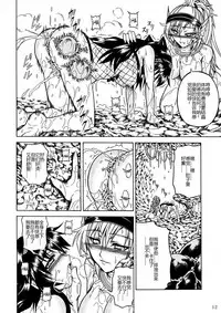 (C90) [Yokohama Junky (Makari Tohru)] Solo Hunter-tachi no Seitai (Monster Hunter) [Chinese] [中国翻訳] [VK1062喵&萌紋 漢化]