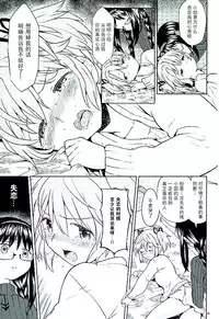 (C89) [Nedaore (Ayane)] Honno Isseiki dake Watashi no Gin no Niwa (Puella Magi Madoka Magica) [Chinese] [沒有漢化]