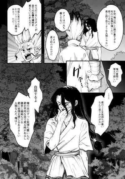 TotoComachi TsukasaSen Sairokushuu