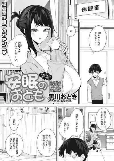 COMIC HOTMILK 2024-05