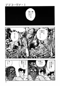 [Moriyama Toh (Yamamoto Naoki)] Rough & Ready