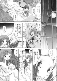 [Ogawa Kanran] Ayakashi no Yakata - Fascinating Mansion